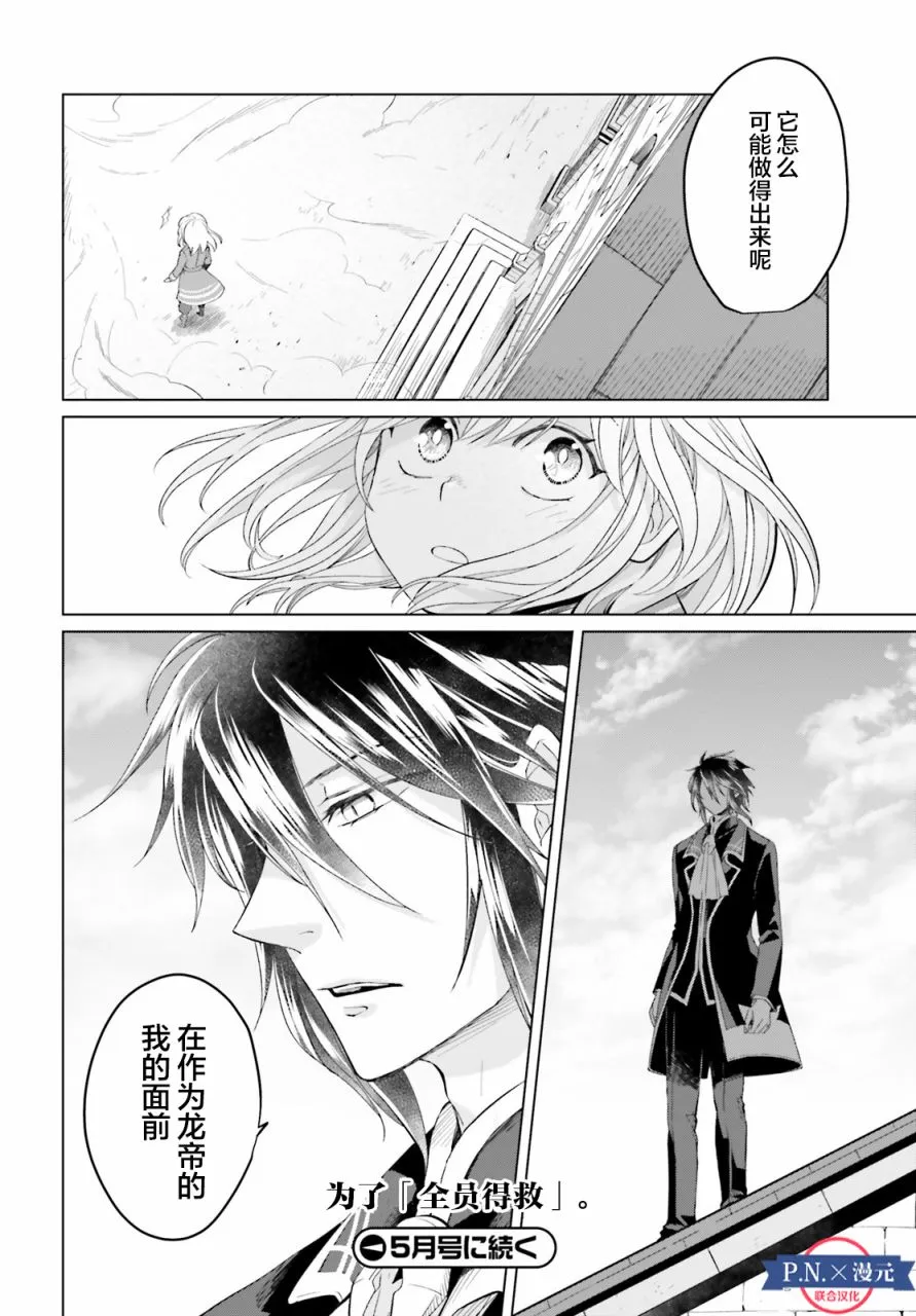 第07话 第38页