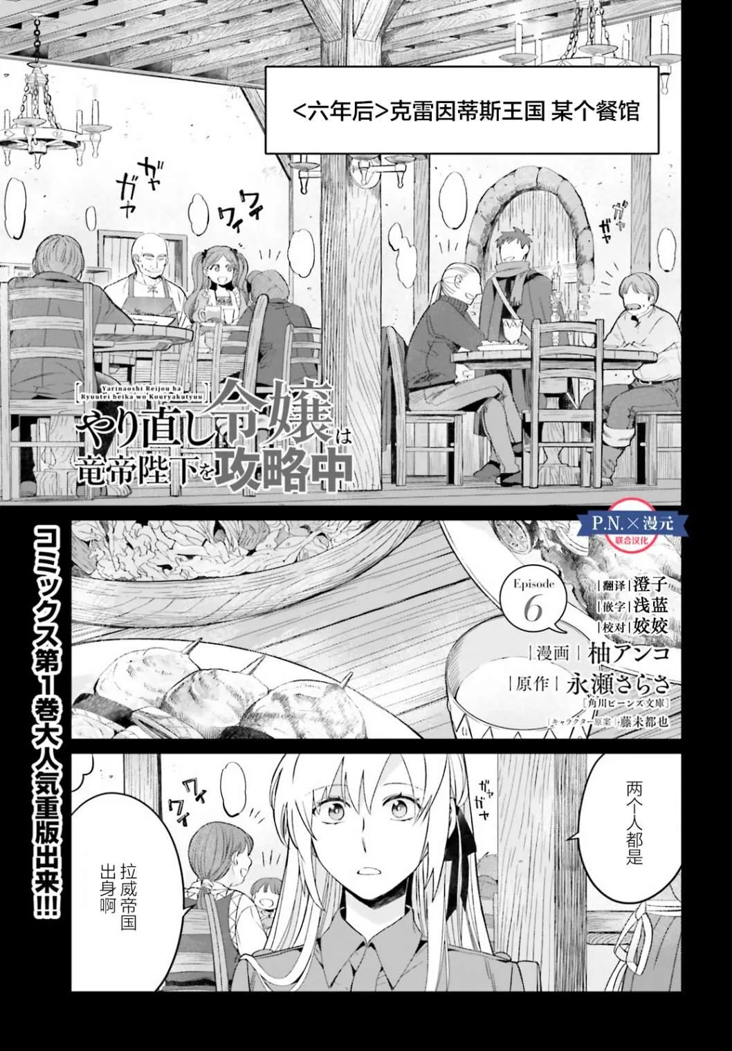 第06话 第1页