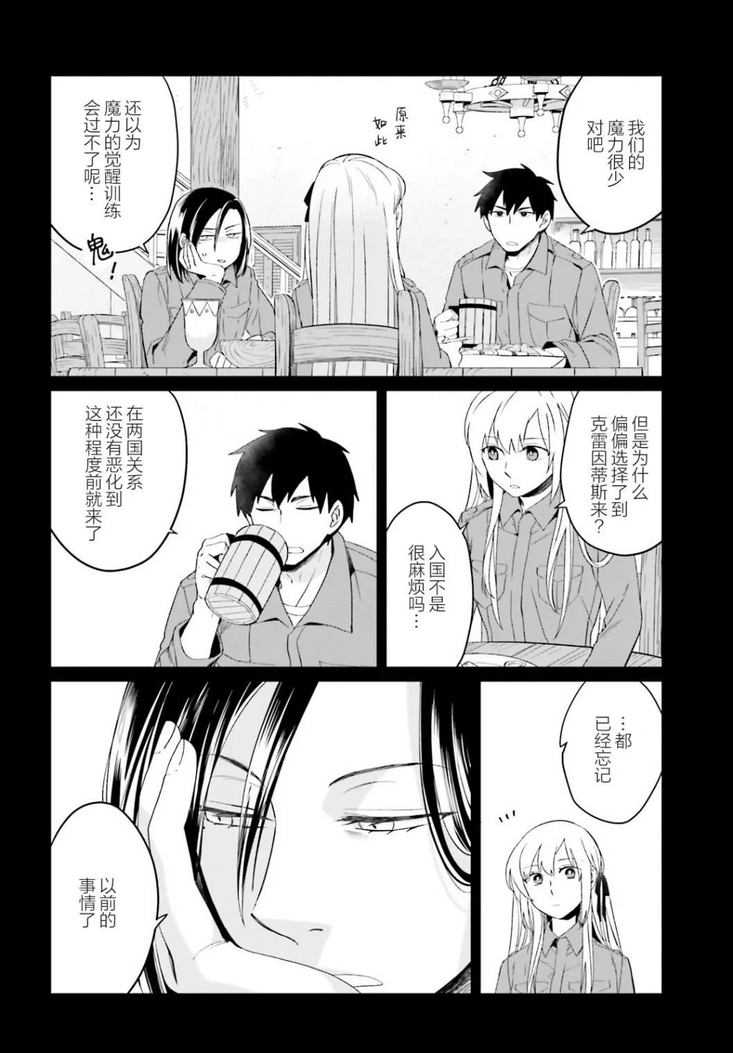 第06话 第2页