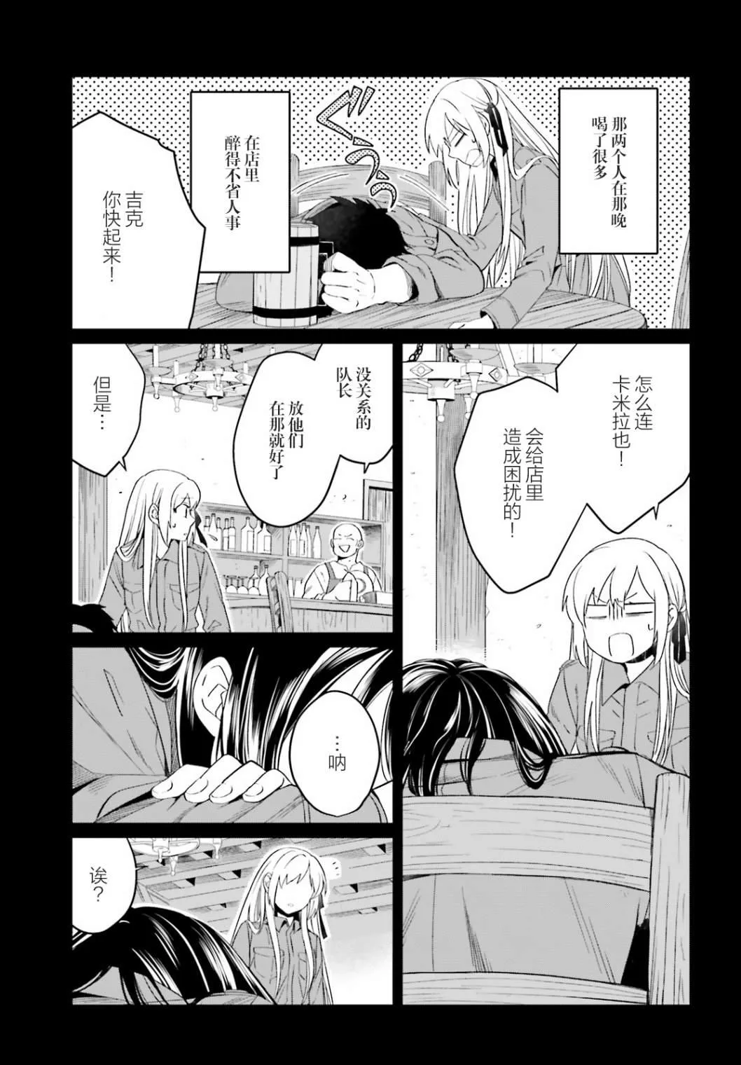 第06话 第3页