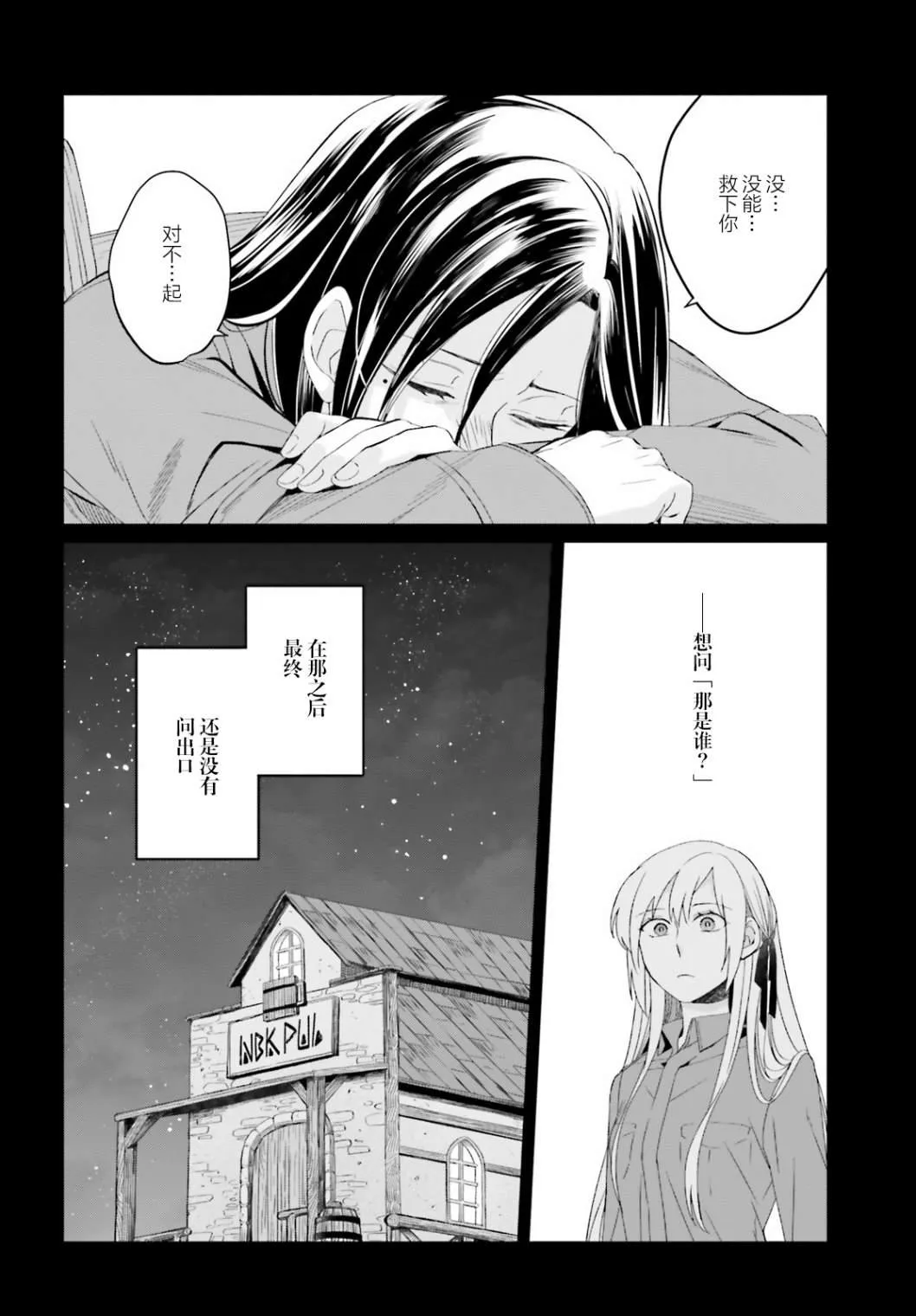 第06话 第4页