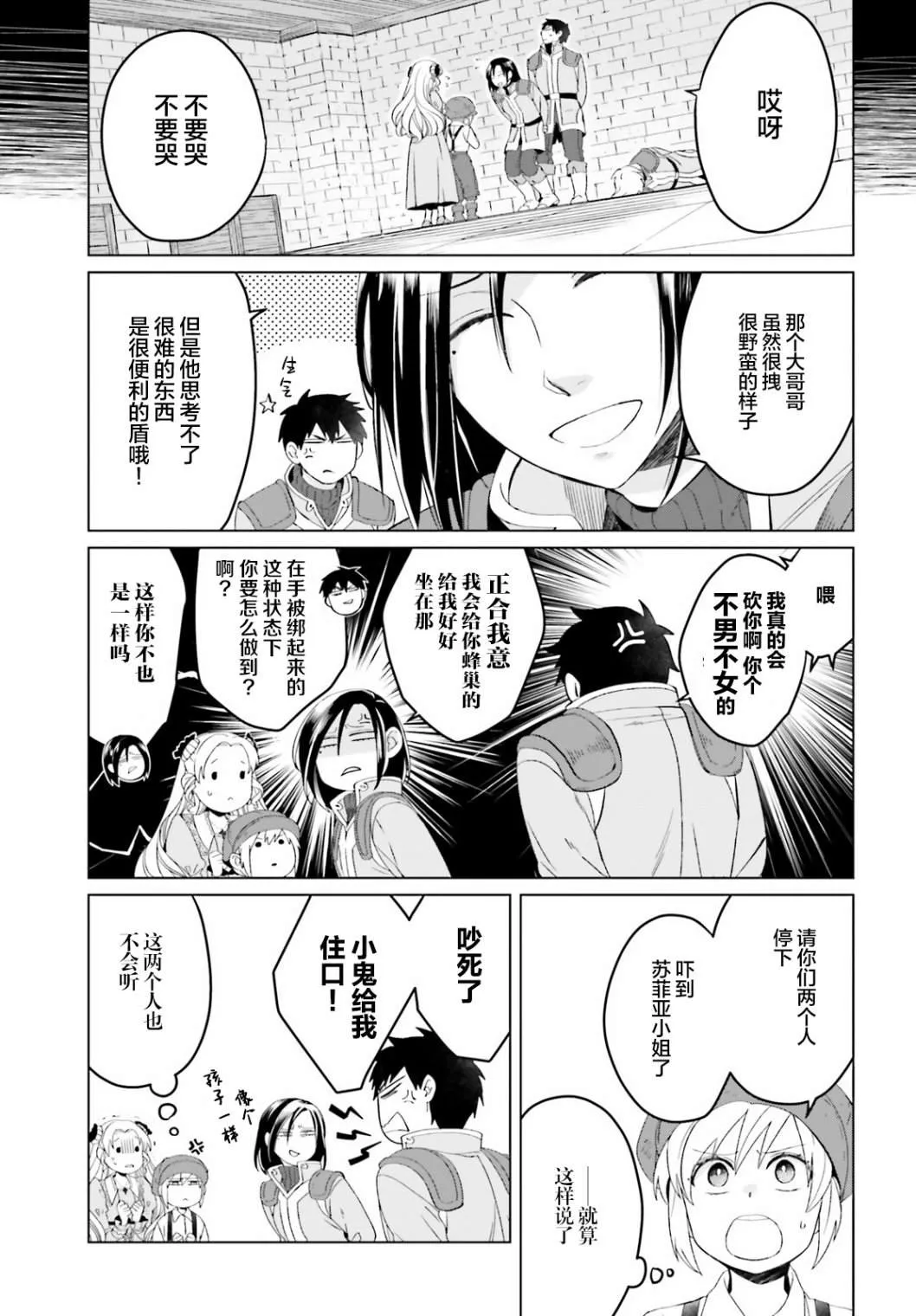 第06话 第5页