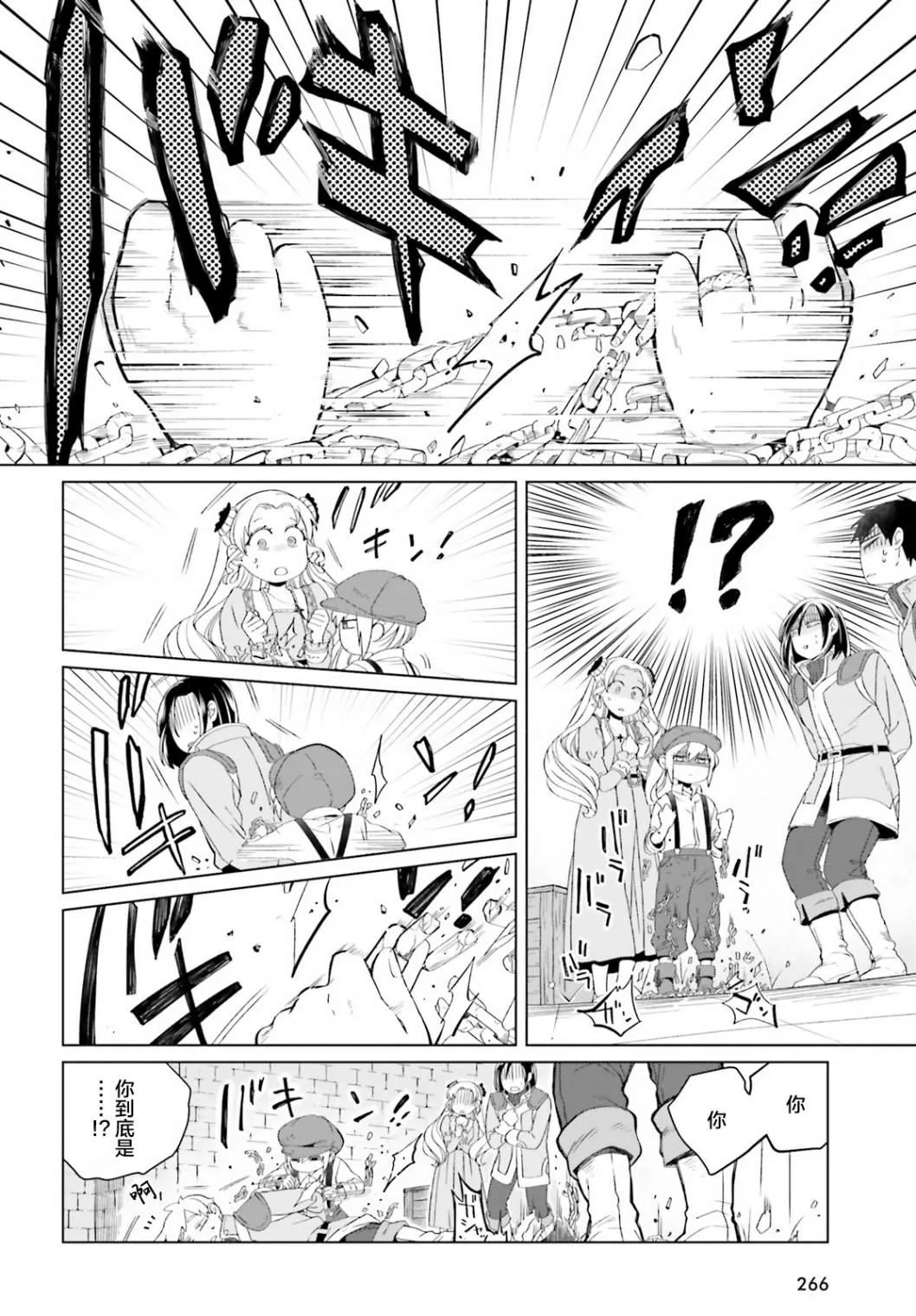第06话 第6页