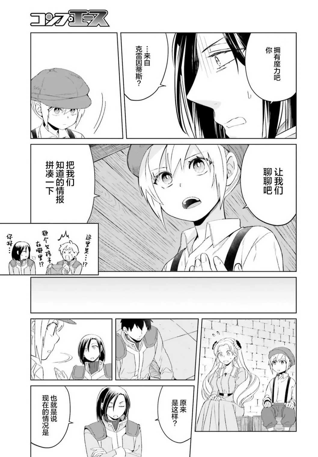 第06话 第7页