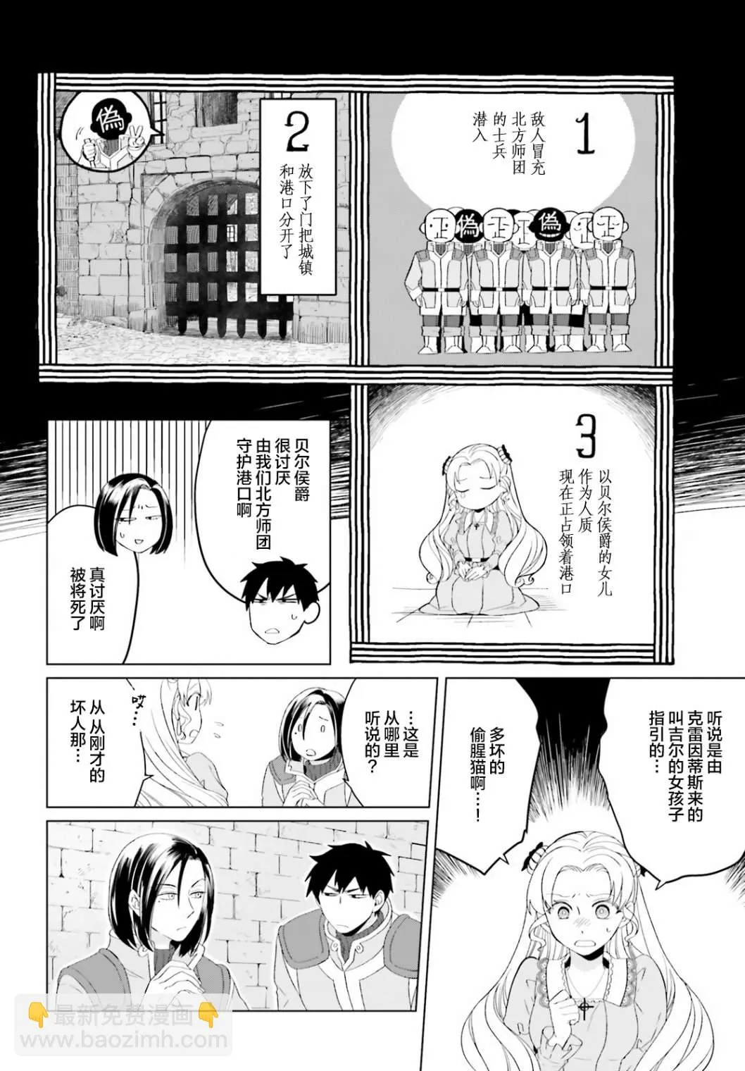 第06话 第8页