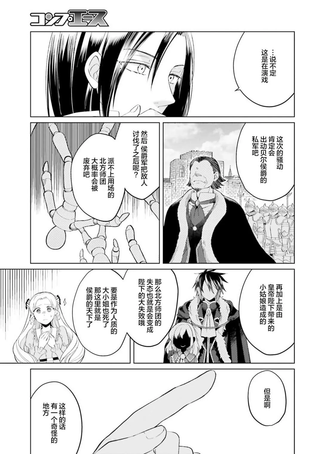 第06话 第9页