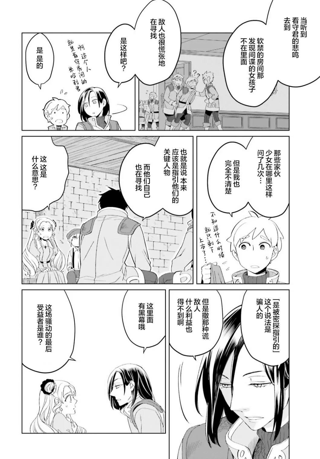 第06话 第10页