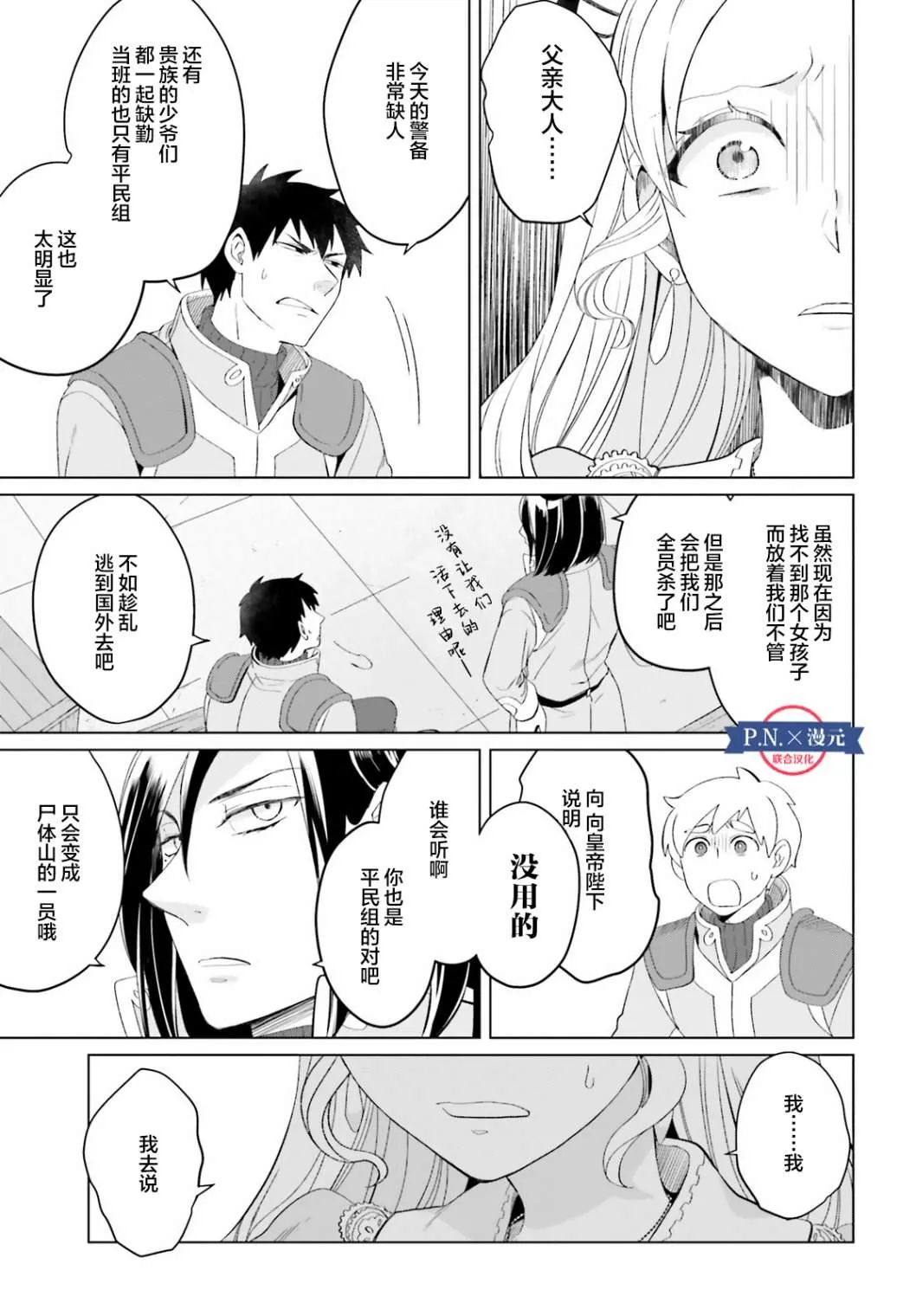 第06话 第11页