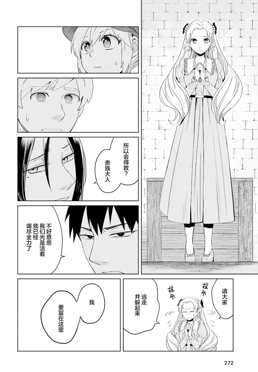 第06话 第12页