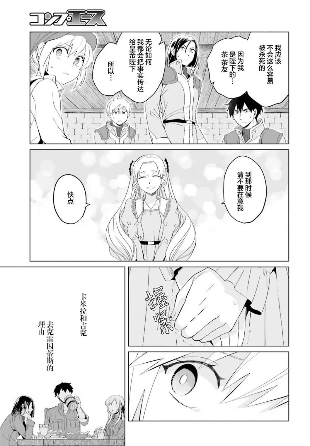 第06话 第13页