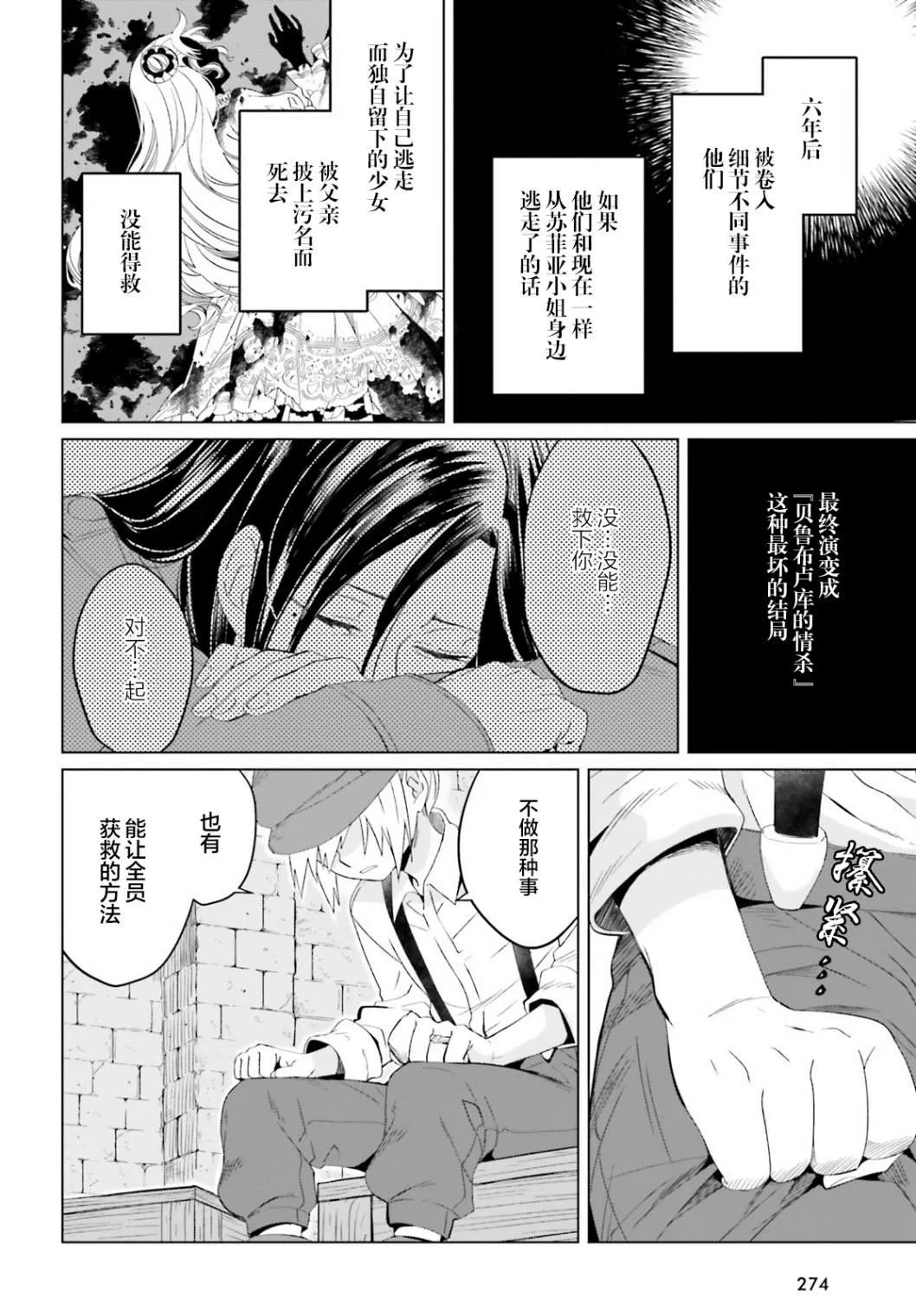 第06话 第14页