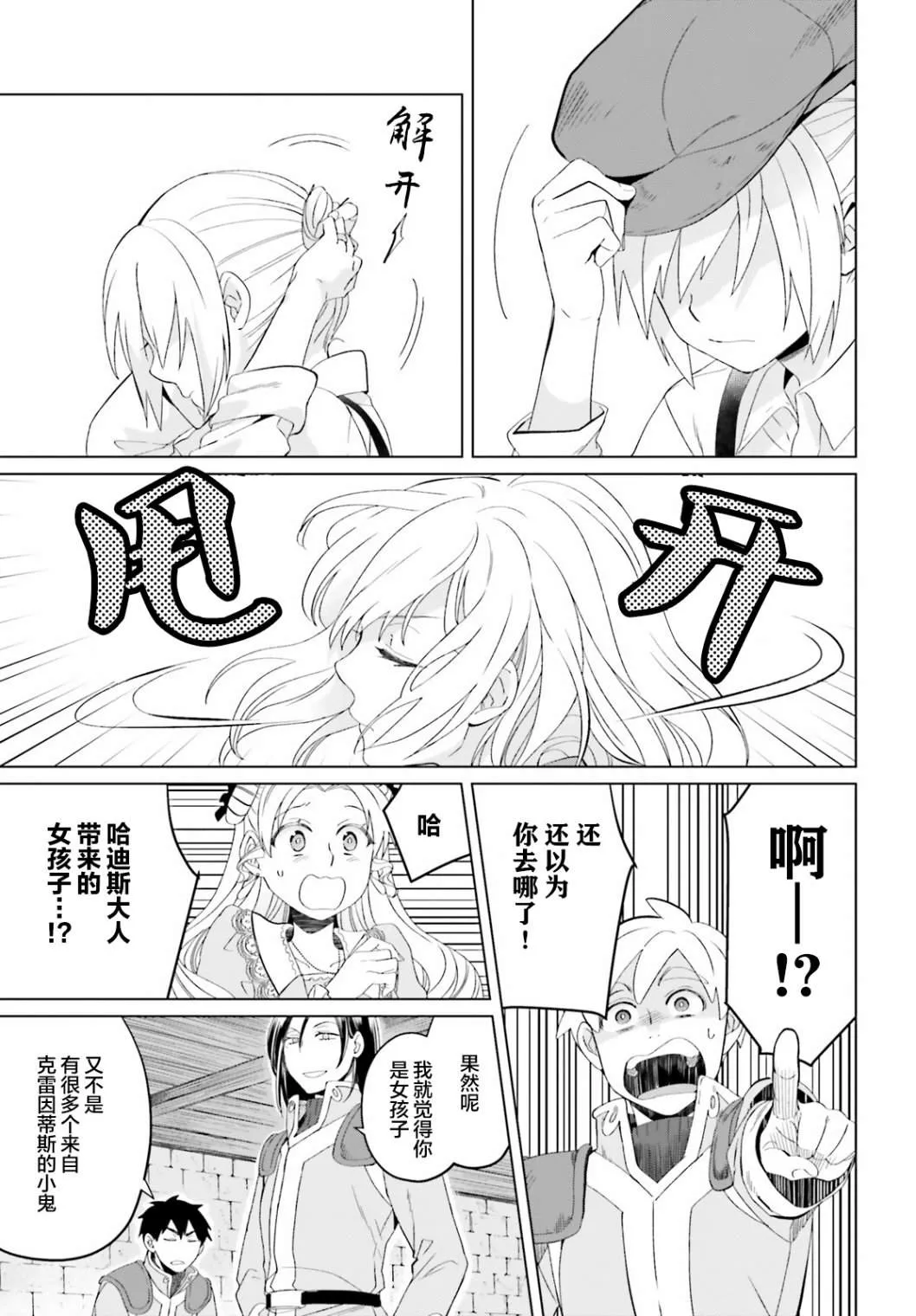 第06话 第15页
