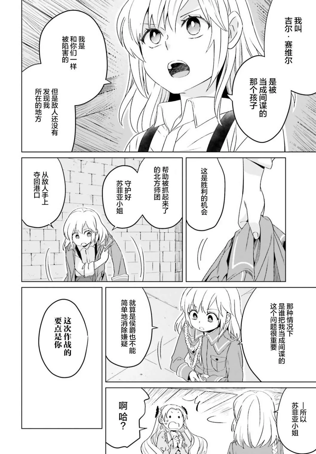 第06话 第16页
