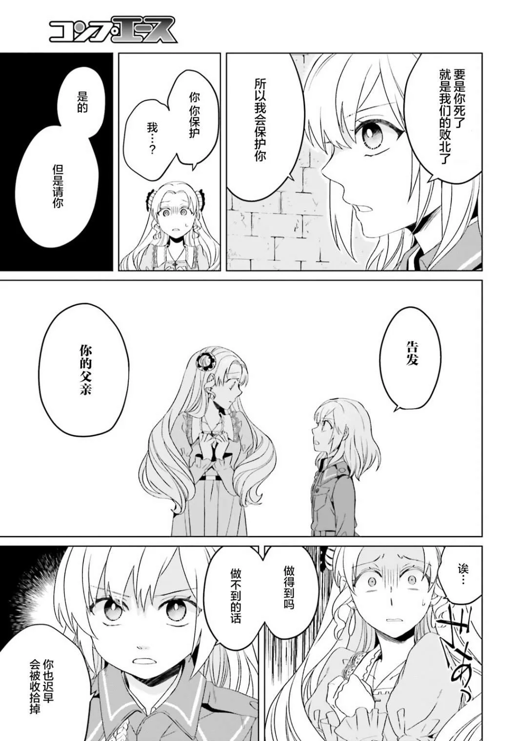 第06话 第17页