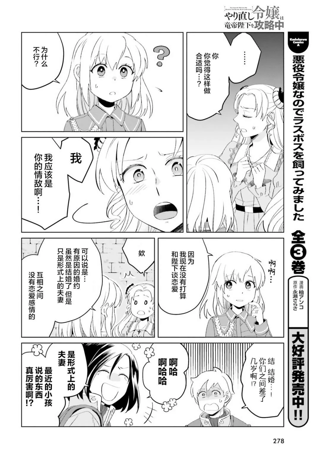 第06话 第18页