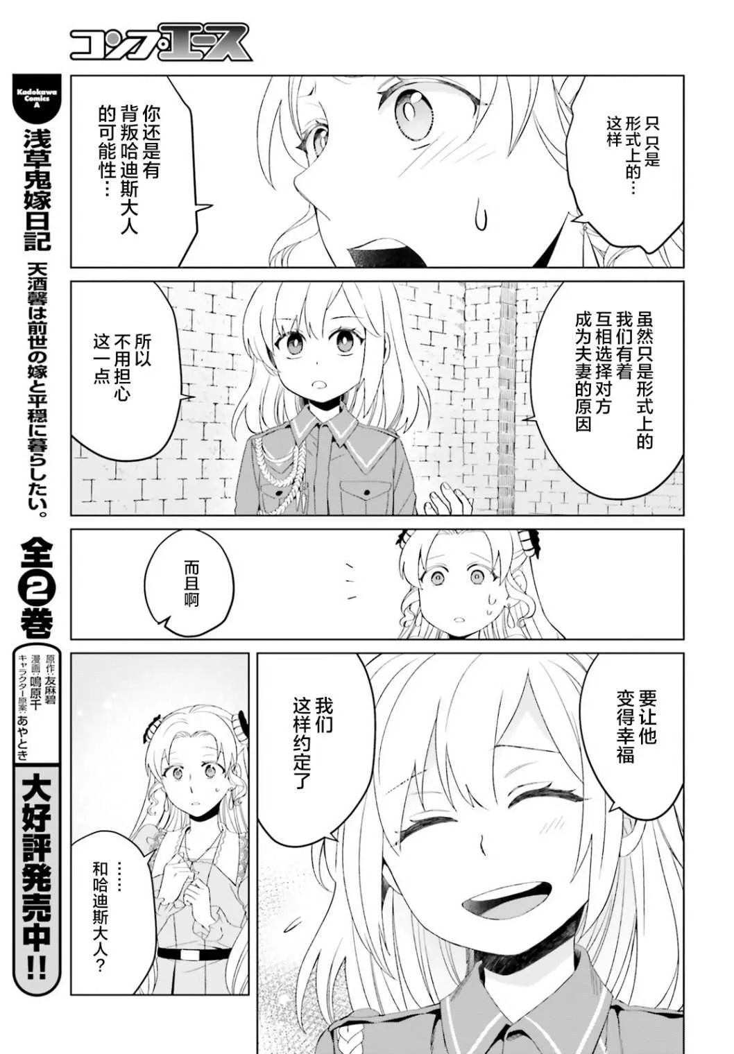 第06话 第19页