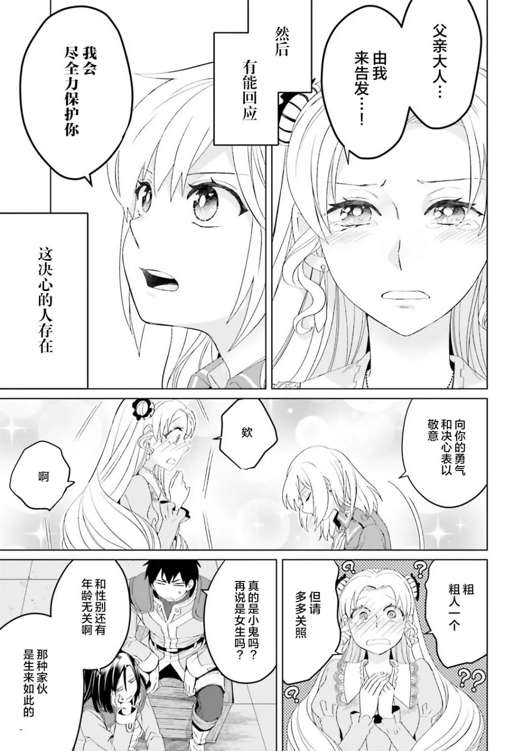 第06话 第21页