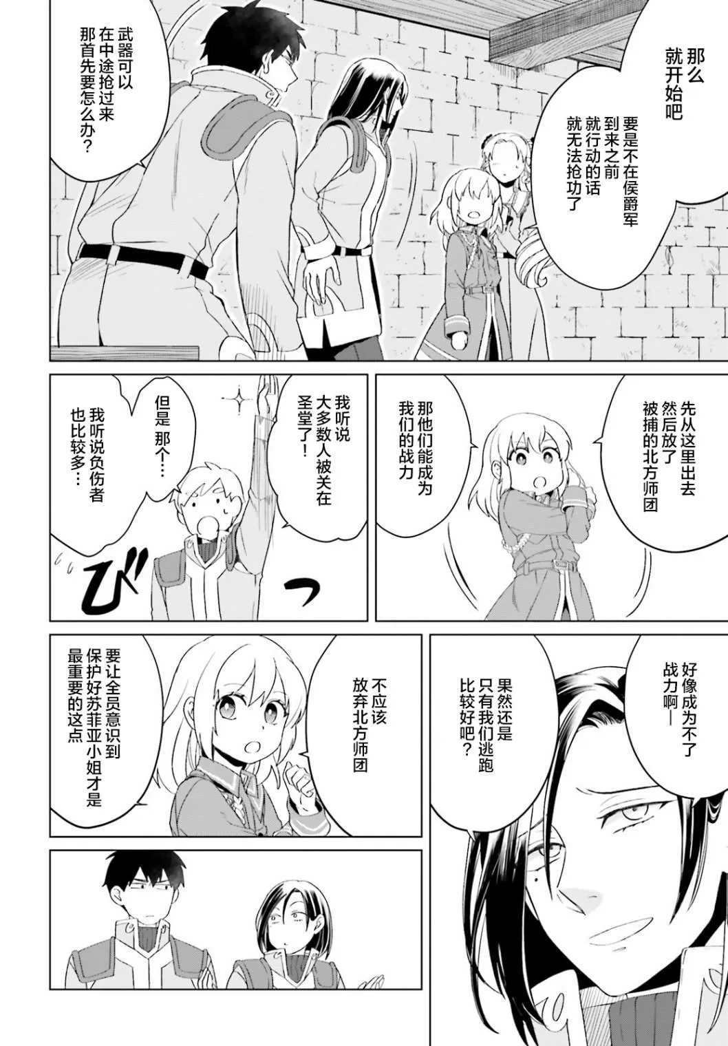 第06话 第22页