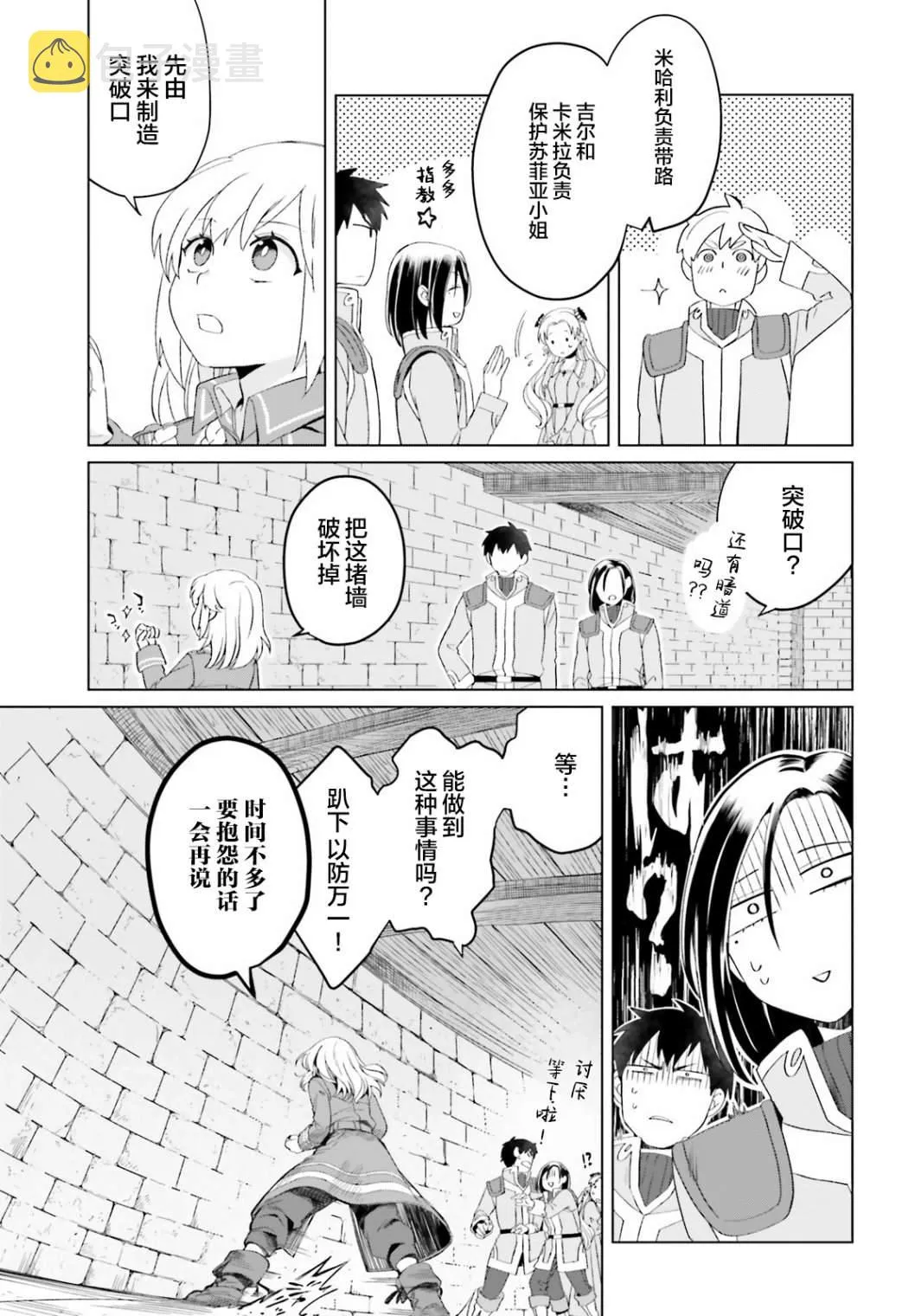 第06话 第23页