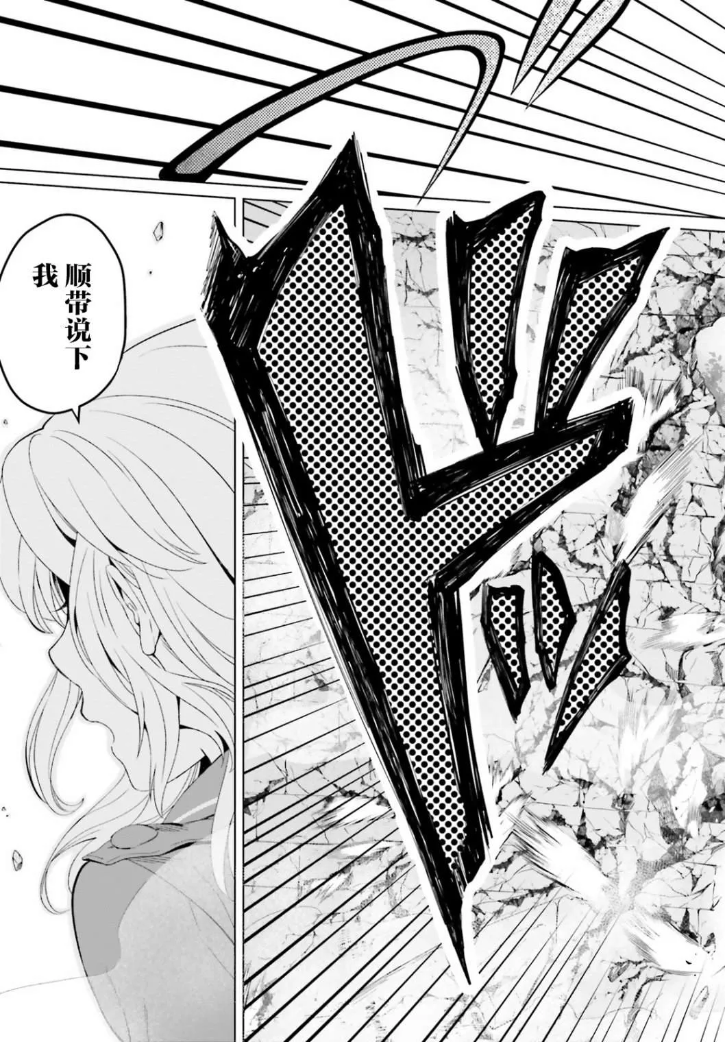 第06话 第25页