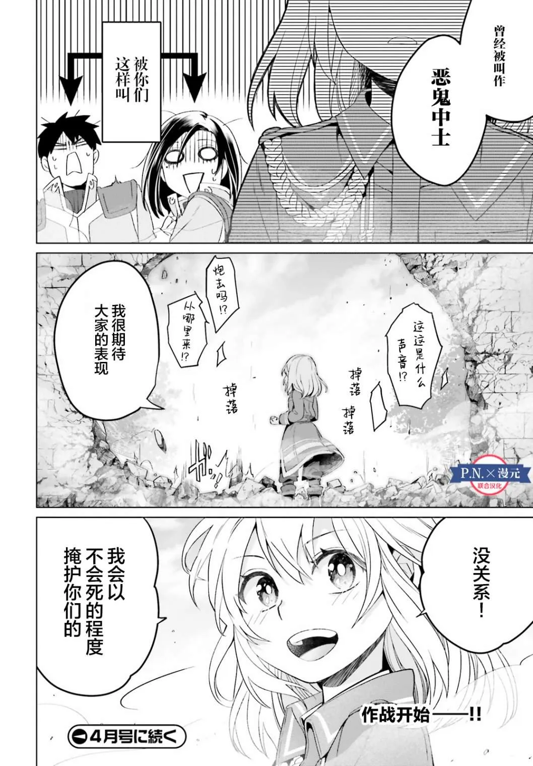 第06话 第26页