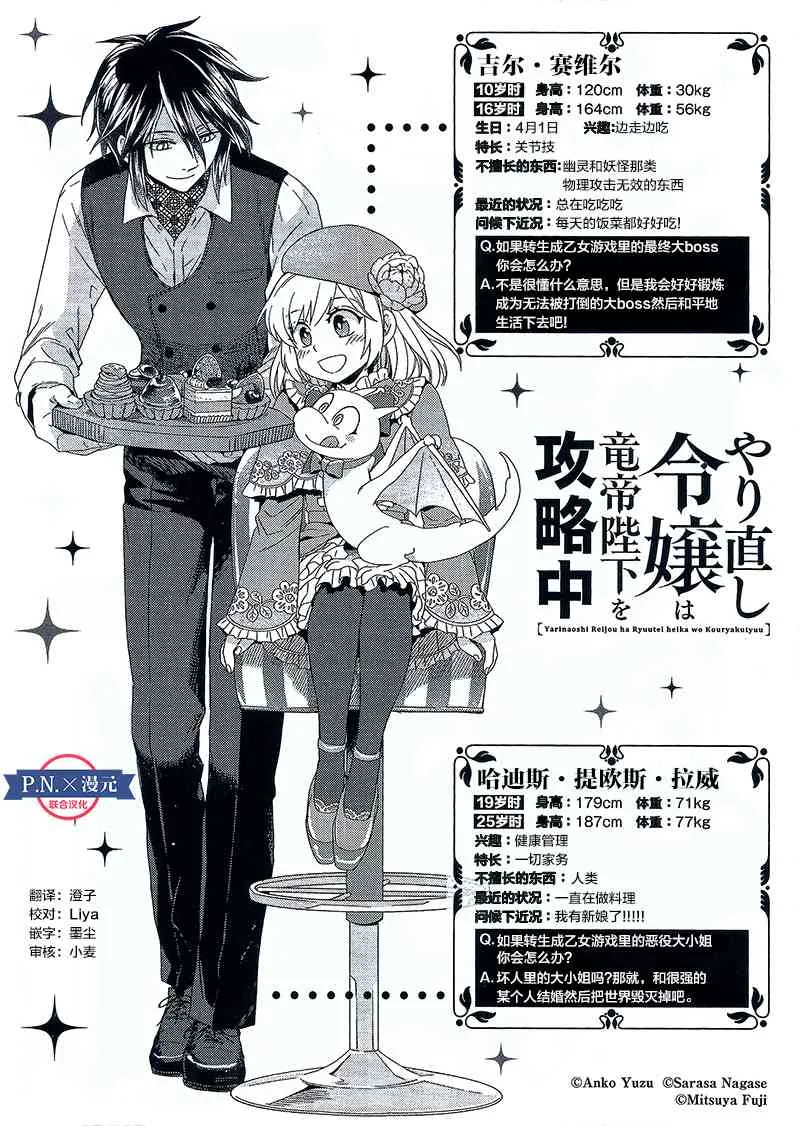 01卷特典 第1页