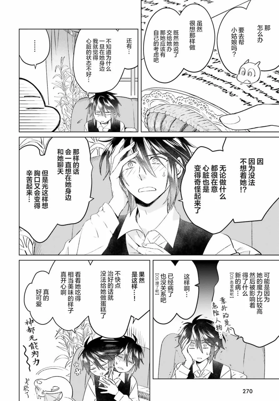 第05话 第4页