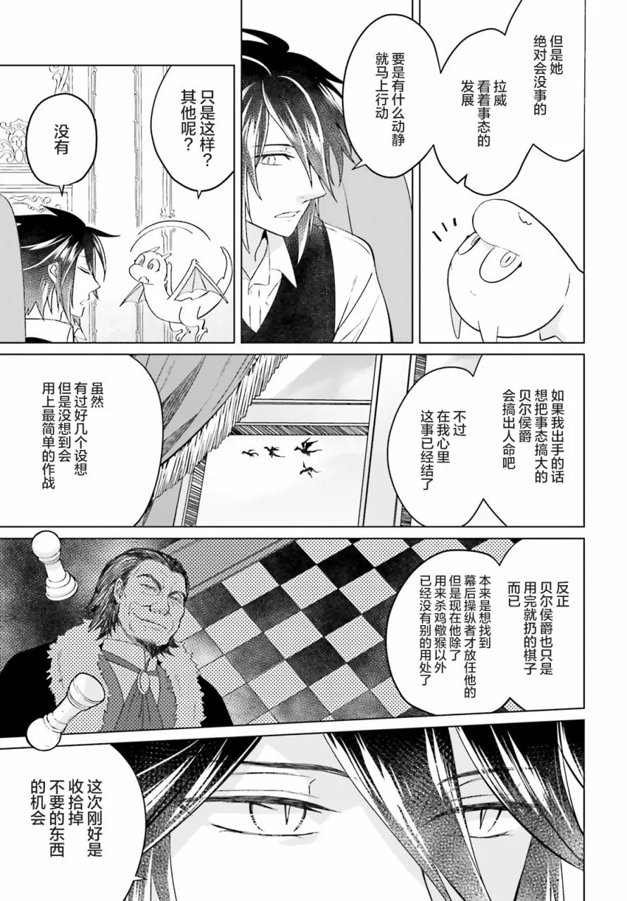 第05话 第5页