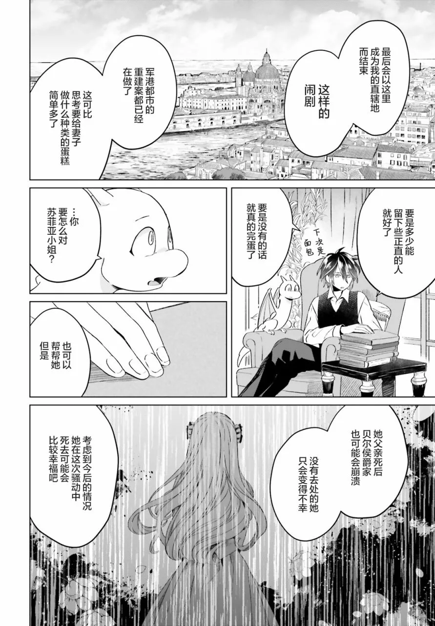 第05话 第6页