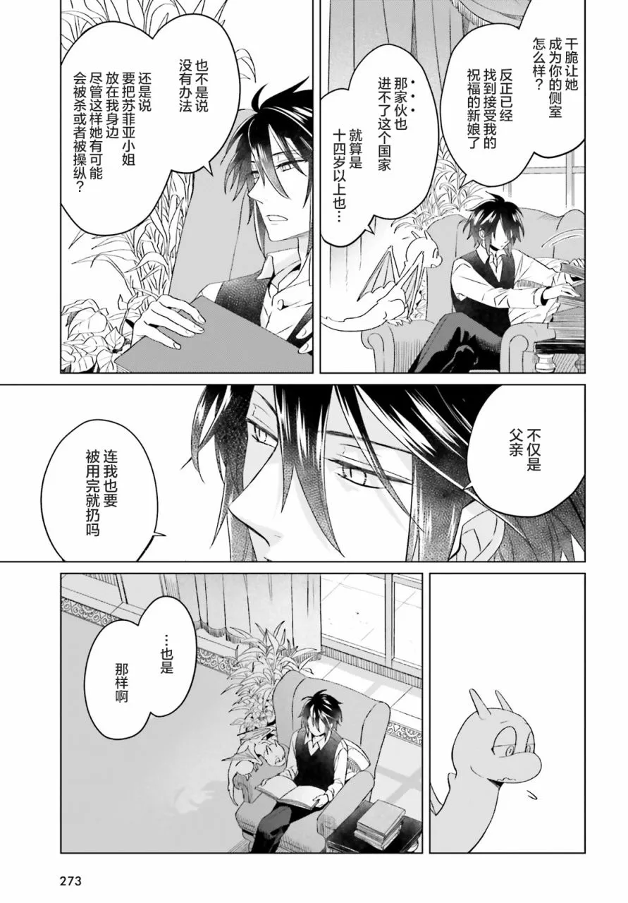 第05话 第7页