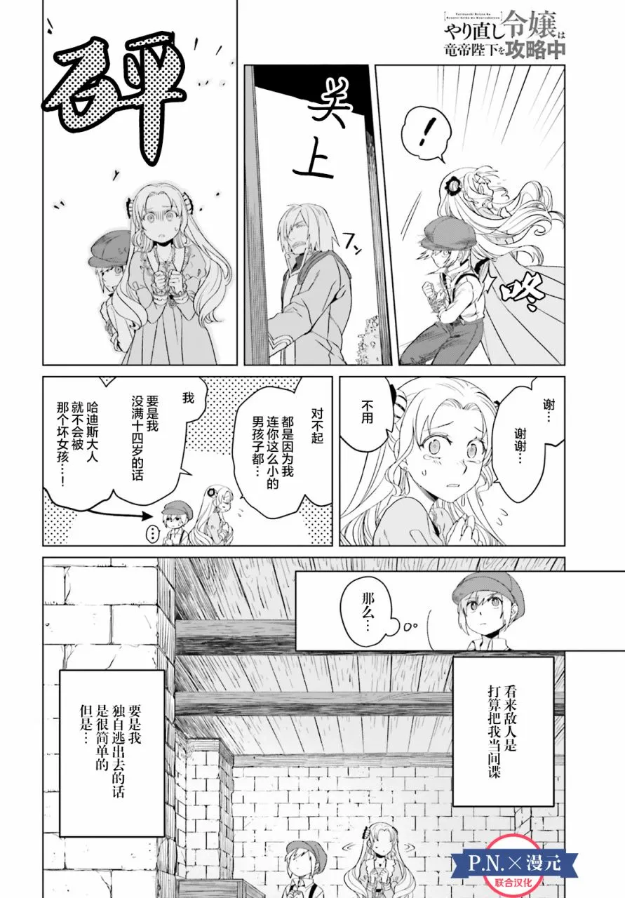 第05话 第10页