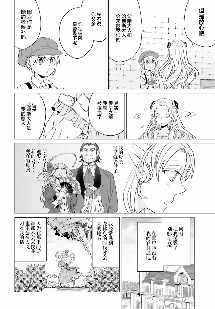 第05话 第12页