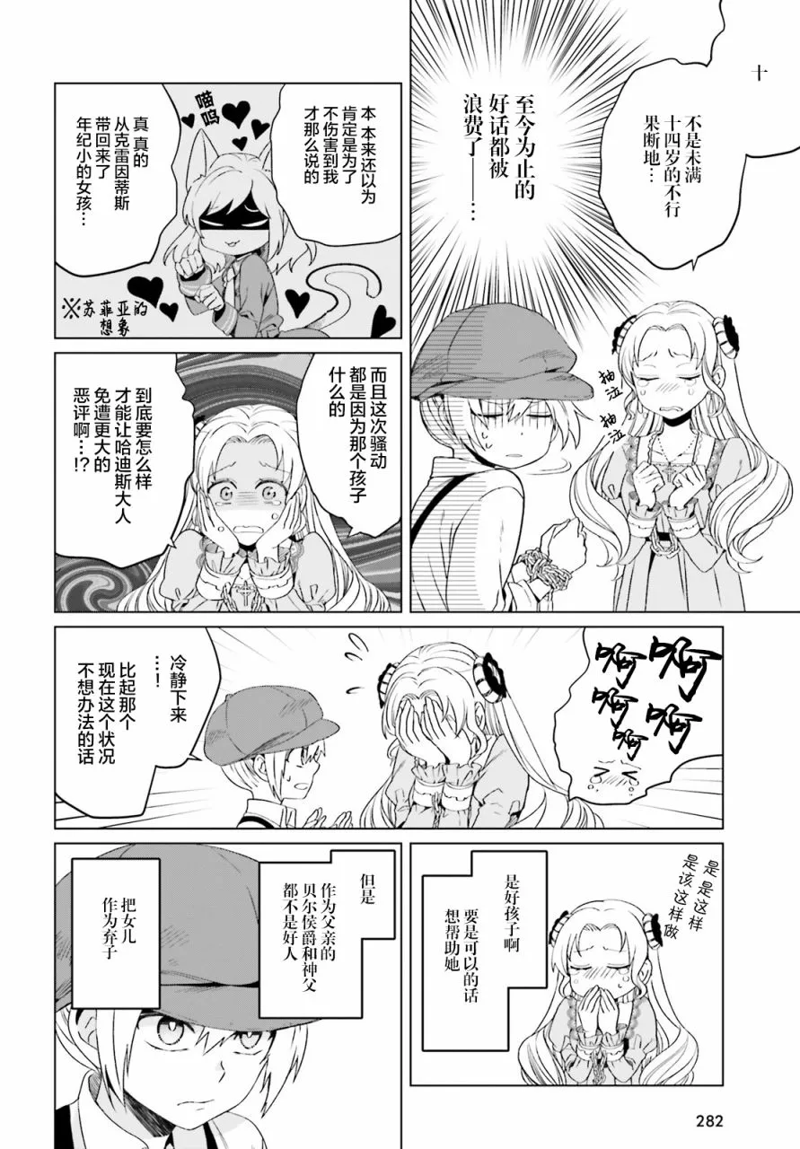 第05话 第16页