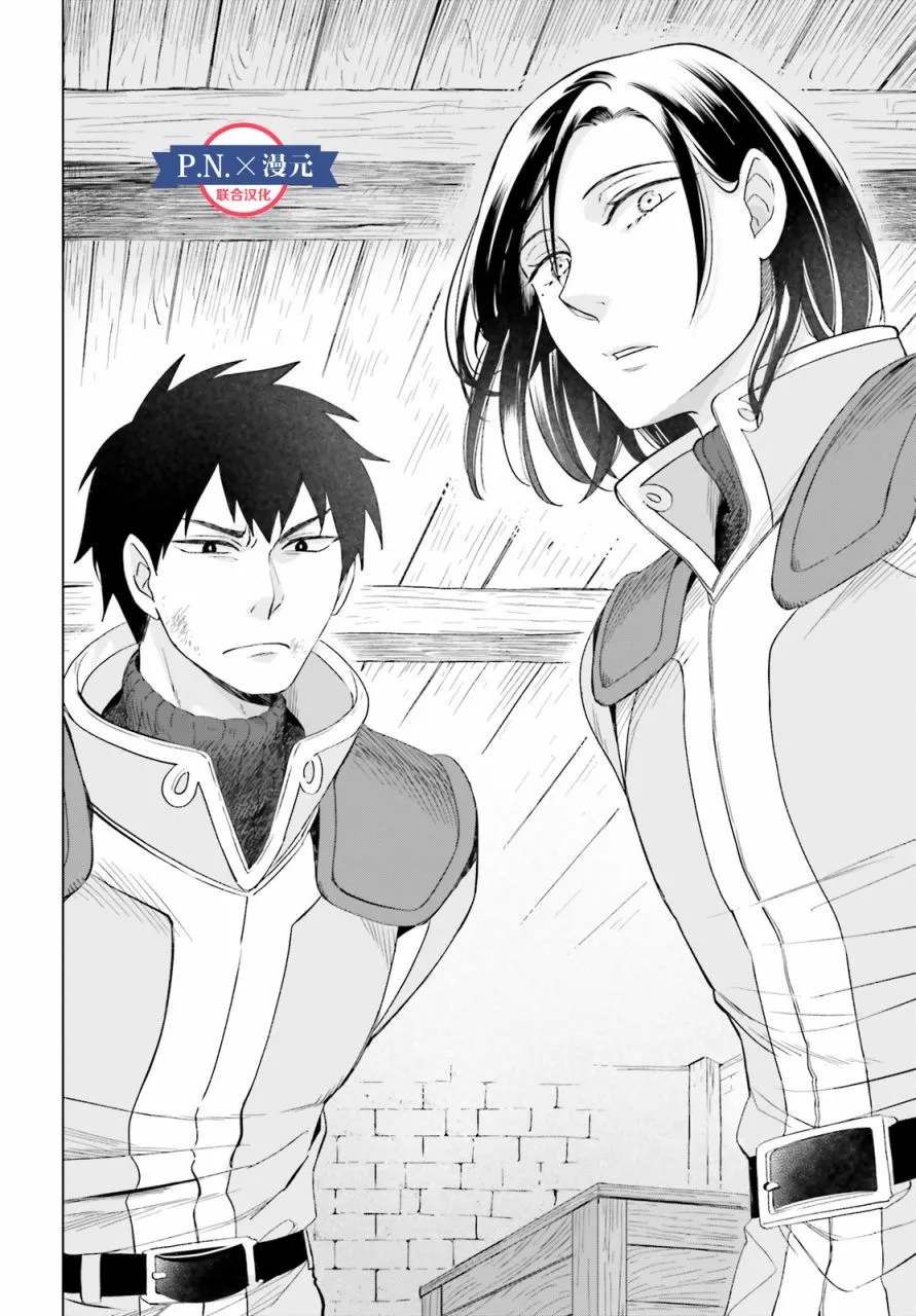 第05话 第20页