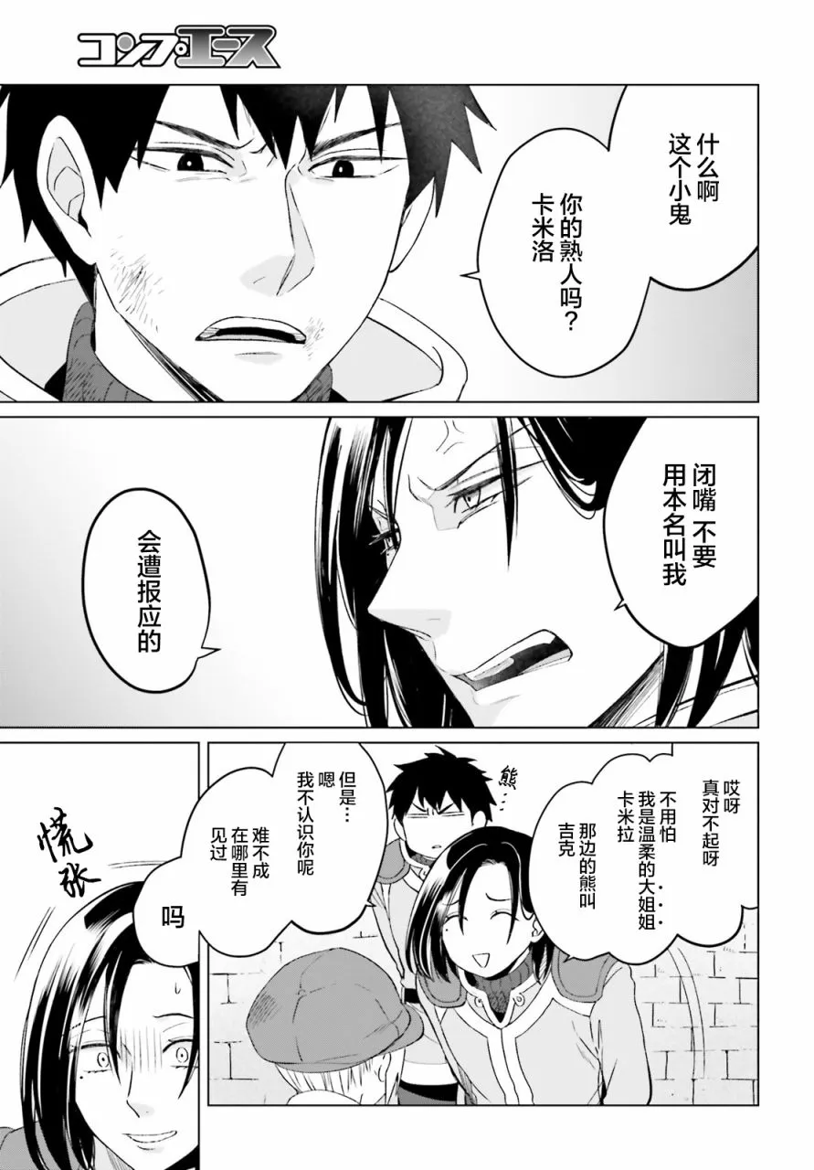 第05话 第21页