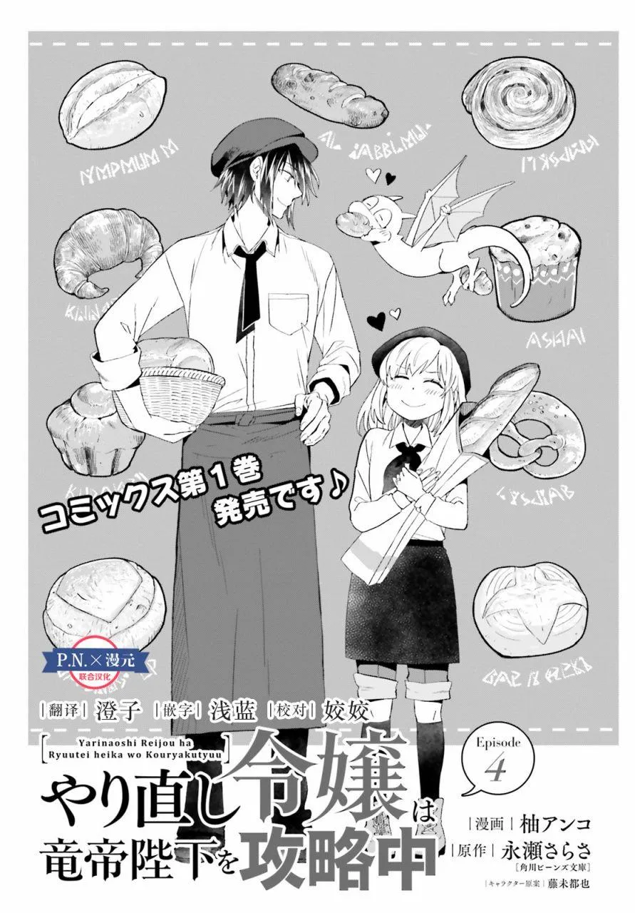 第04话 第1页