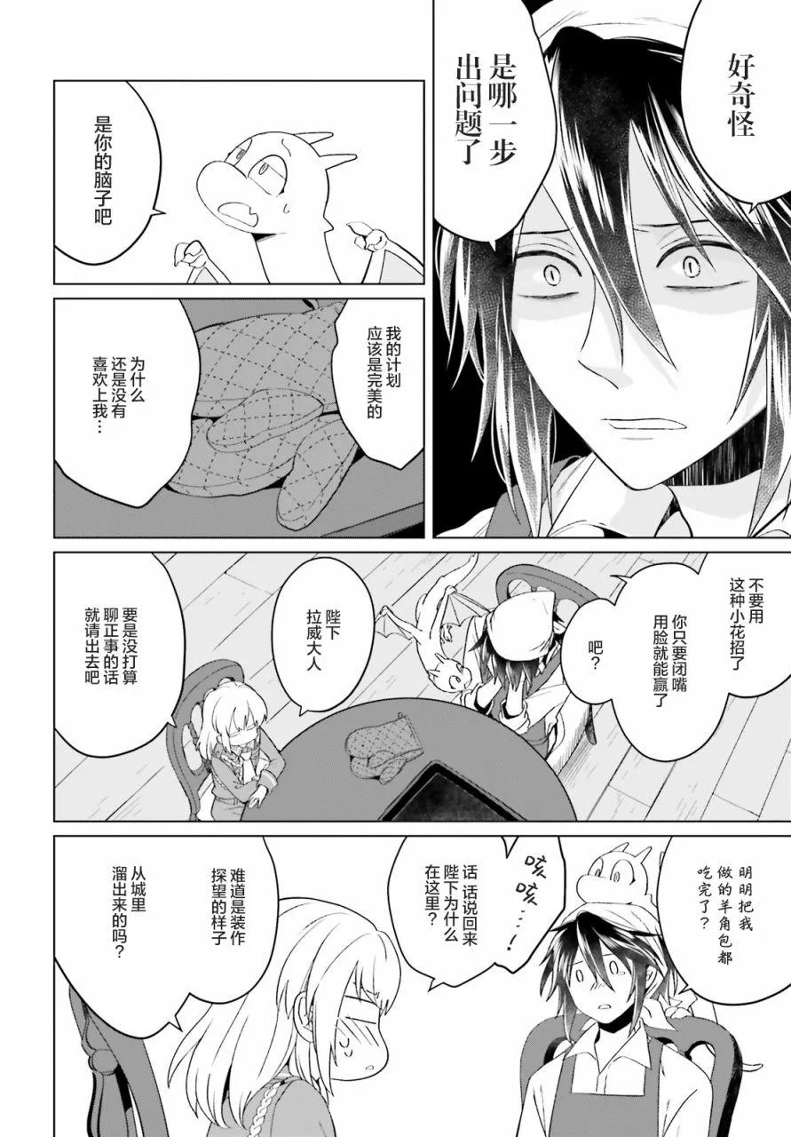 第04话 第2页