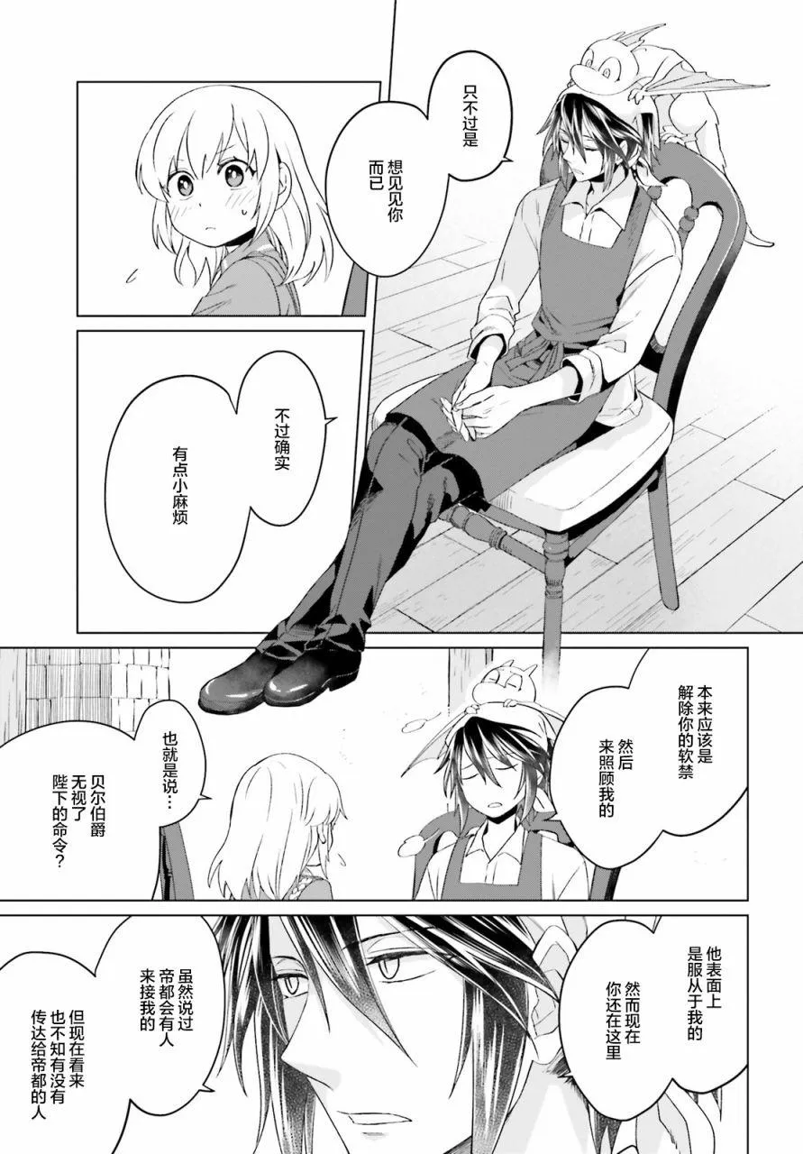 第04话 第3页