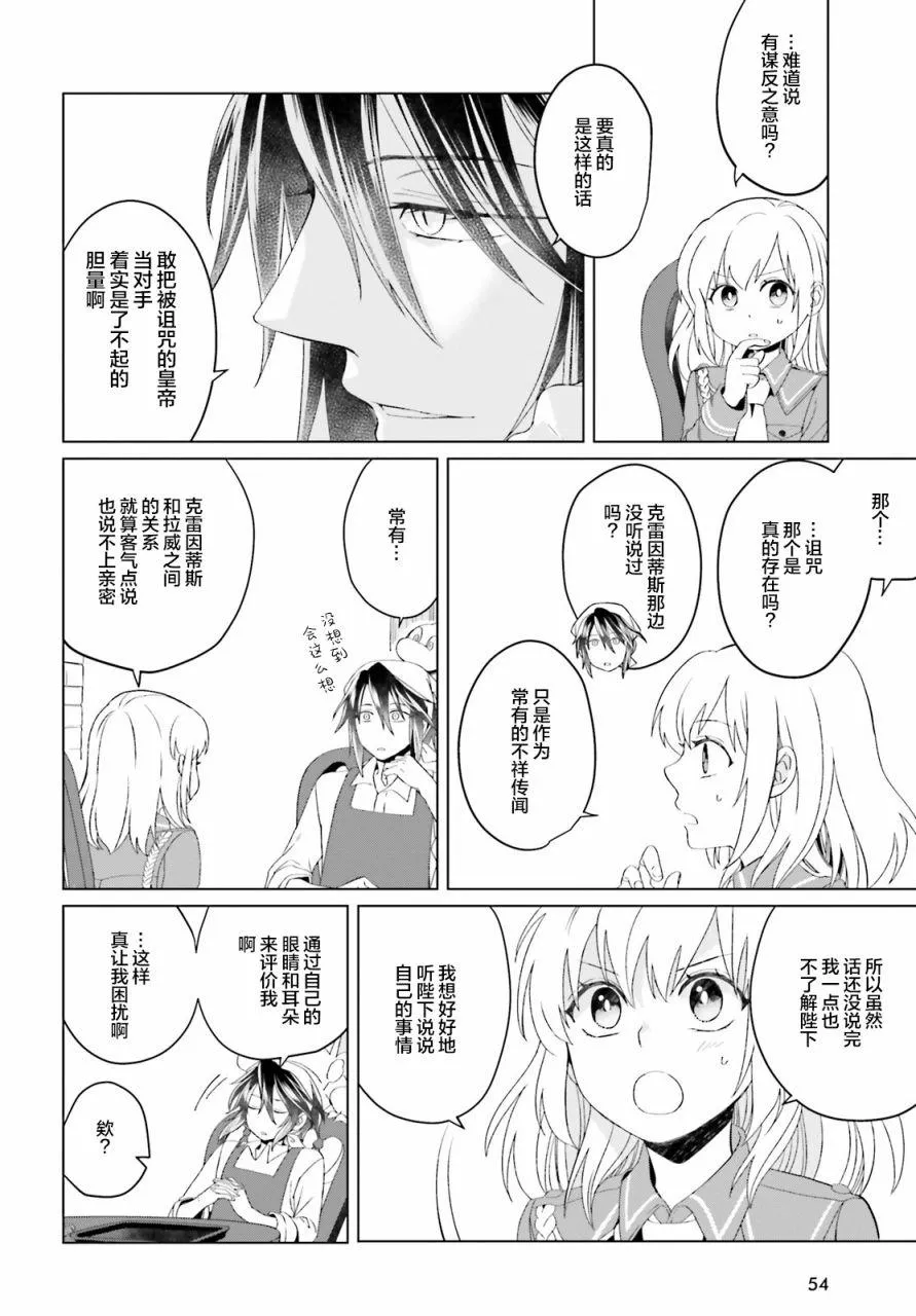 第04话 第4页