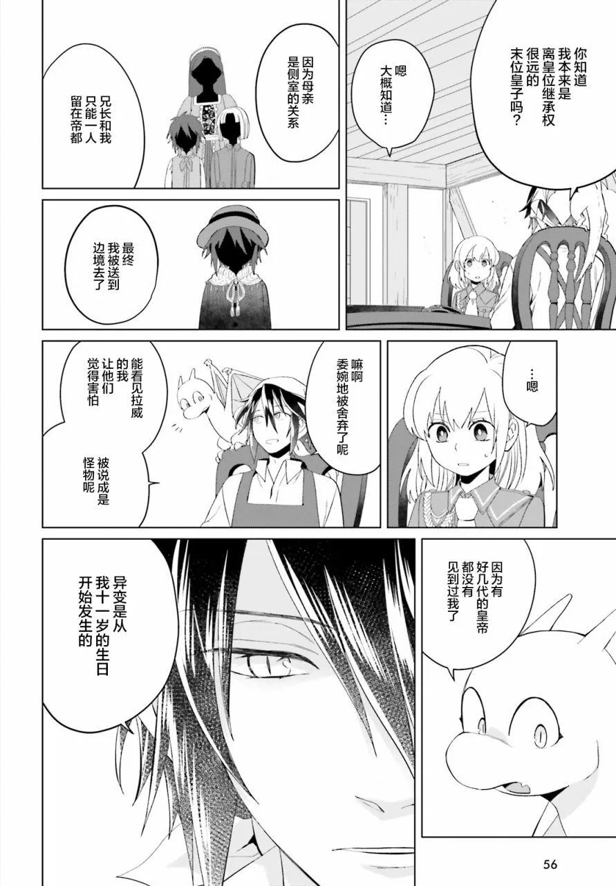 第04话 第6页