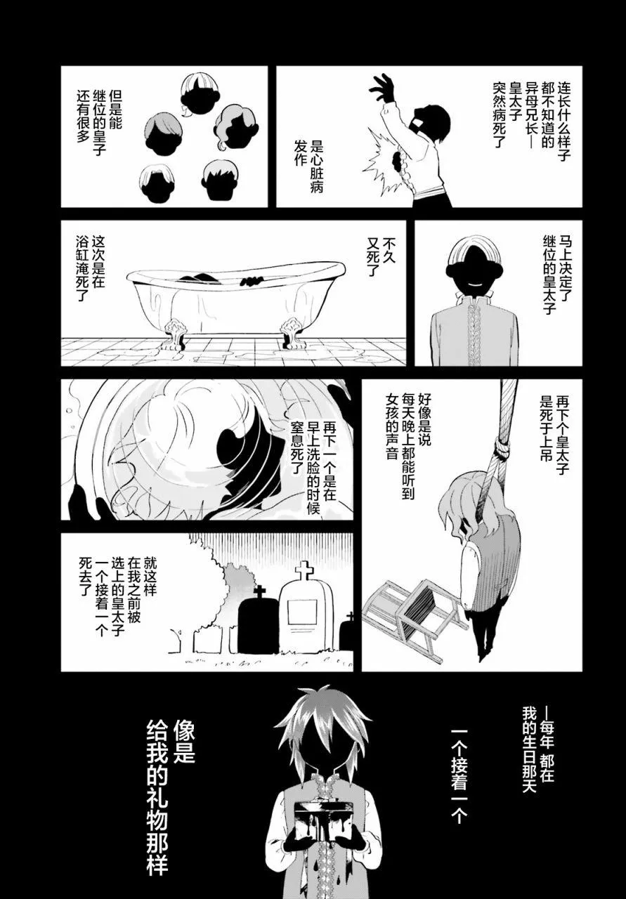 第04话 第7页