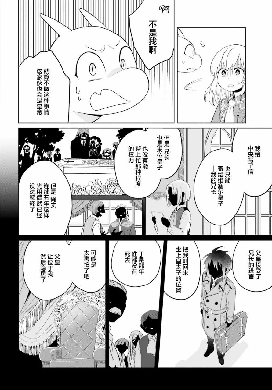 第04话 第8页