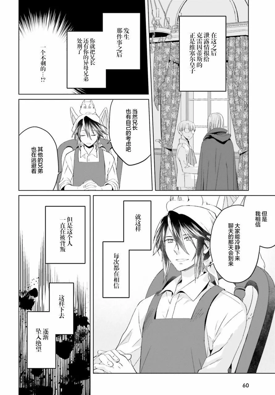 第04话 第10页