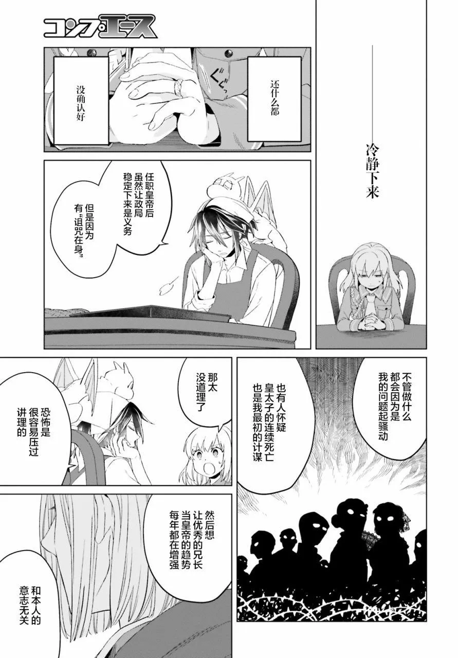第04话 第11页
