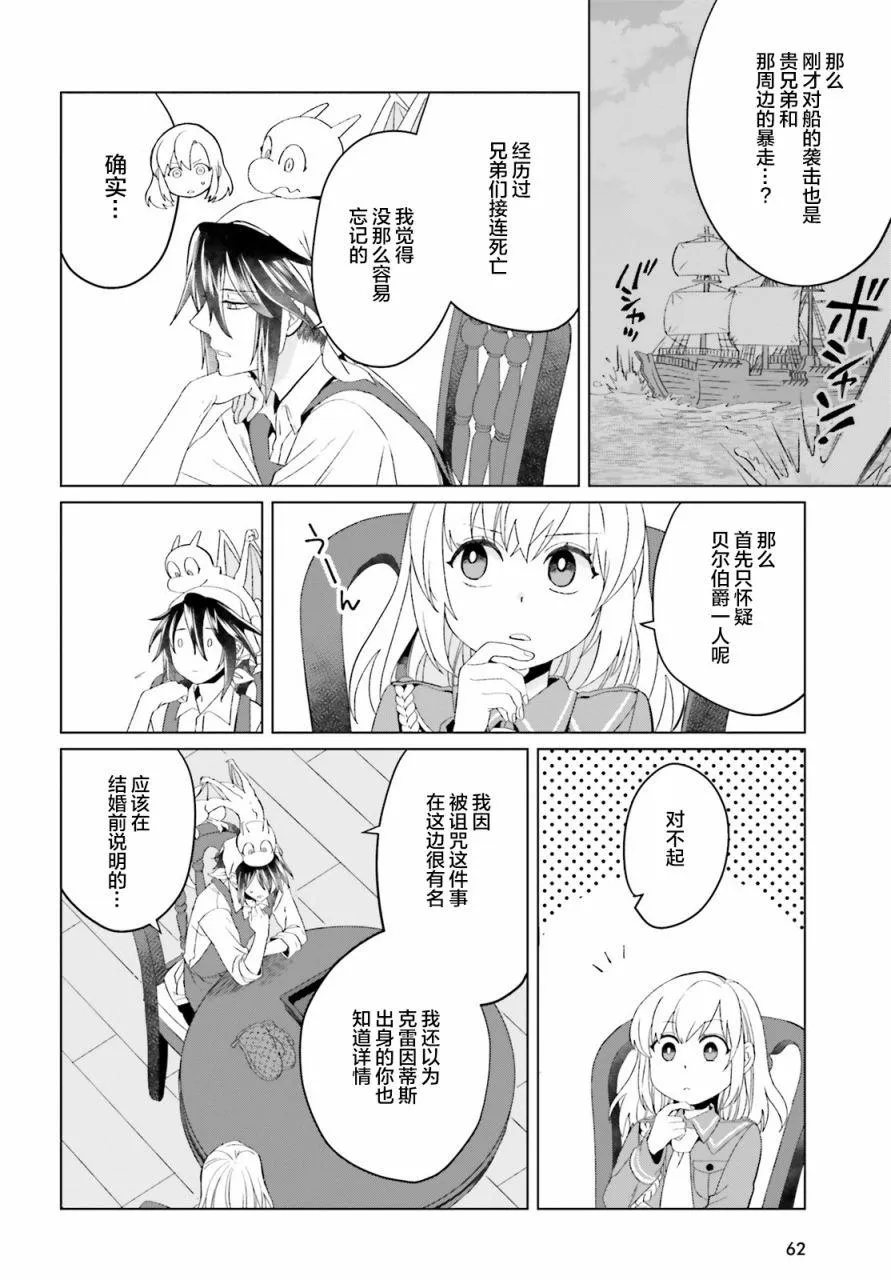 第04话 第12页