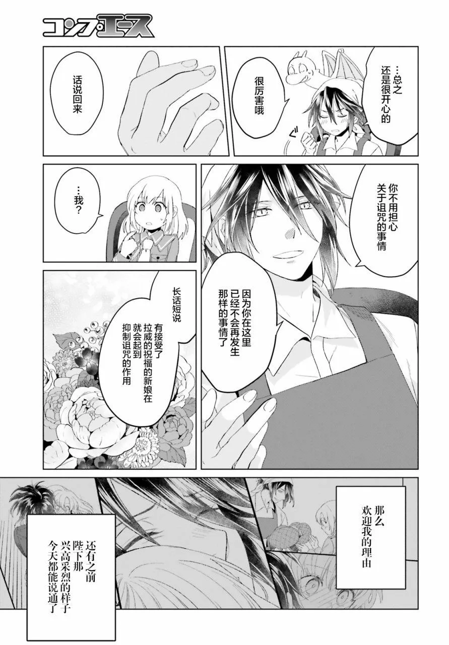 第04话 第13页