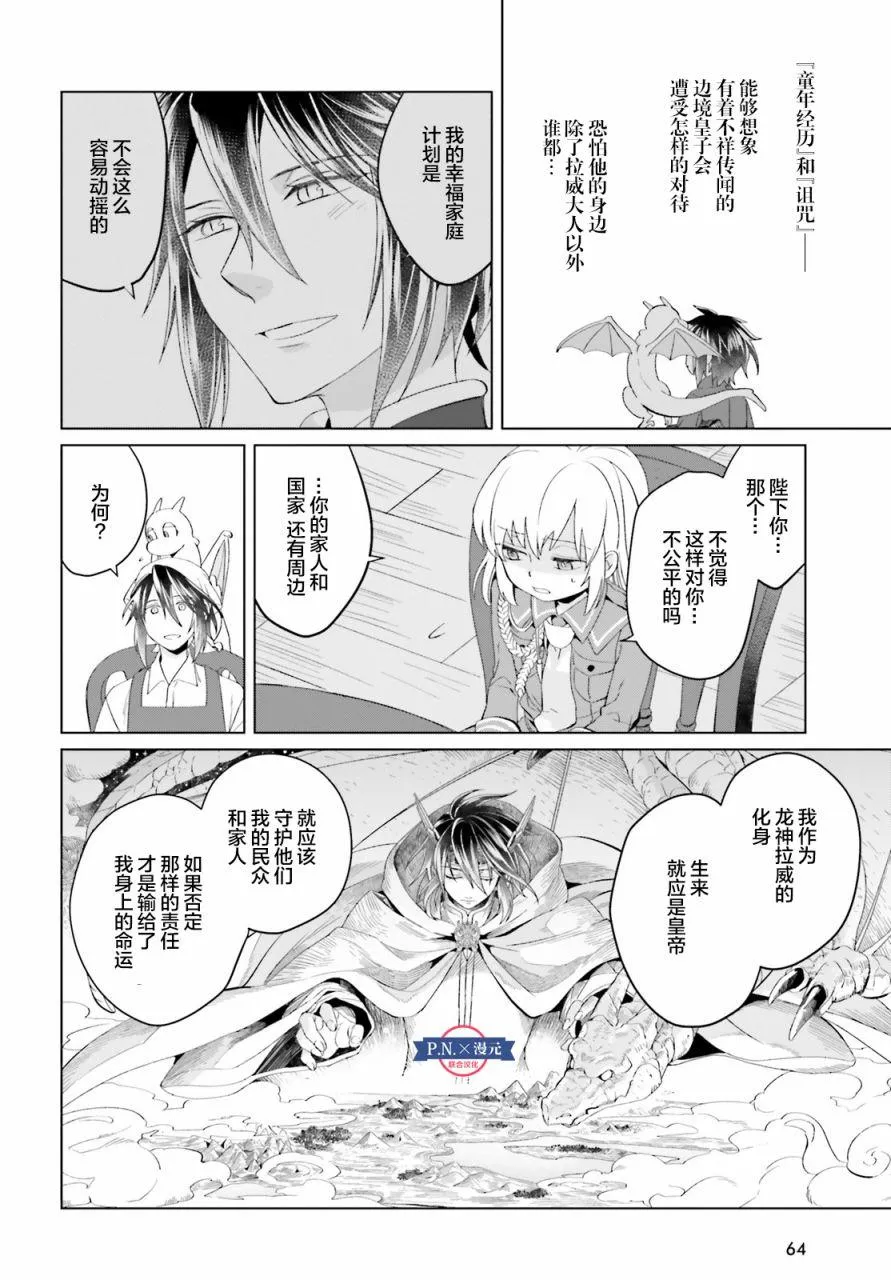 第04话 第14页