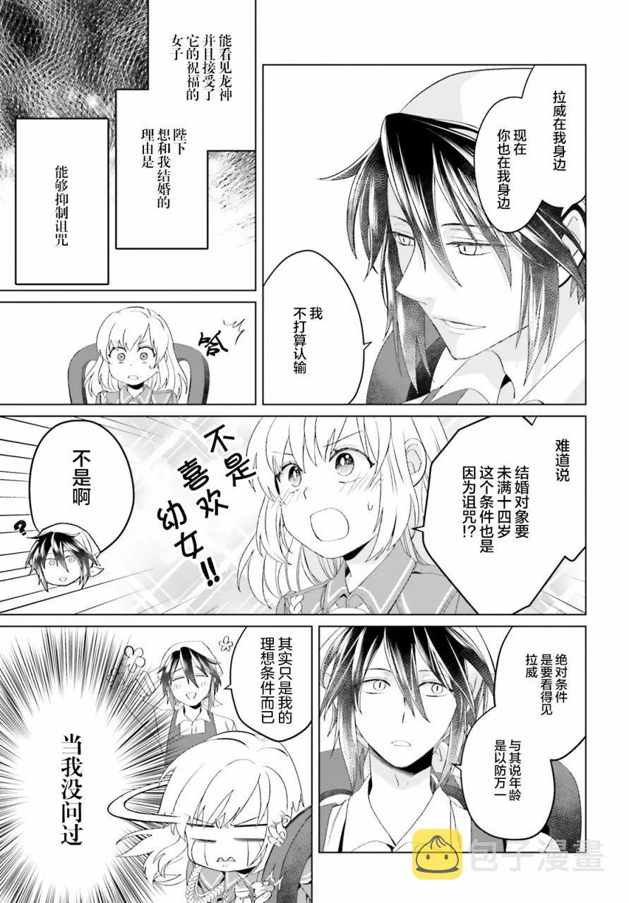 第04话 第15页