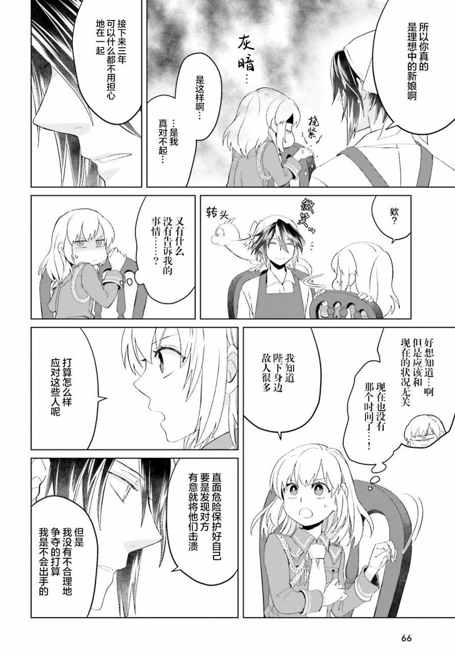第04话 第16页