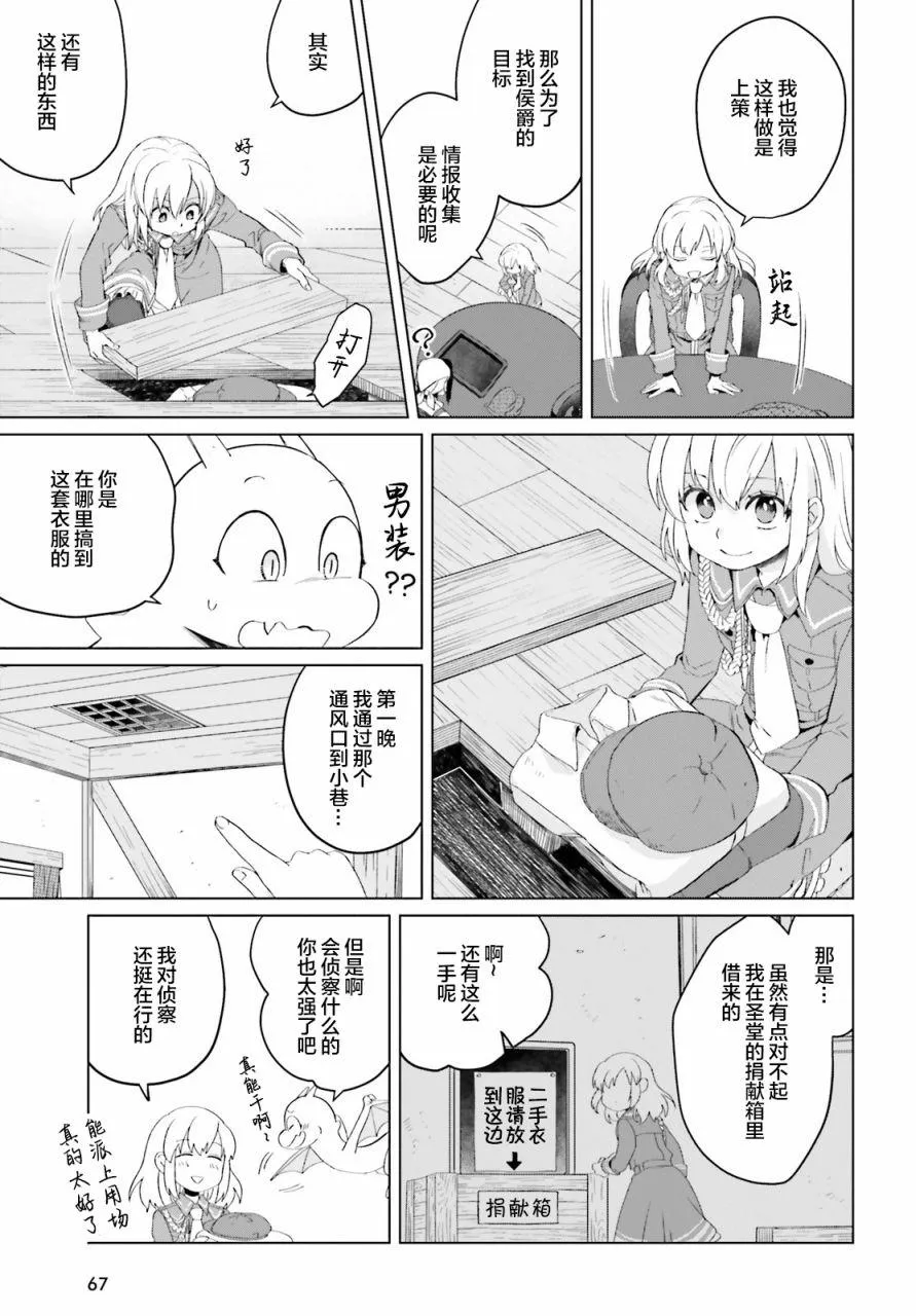 第04话 第17页